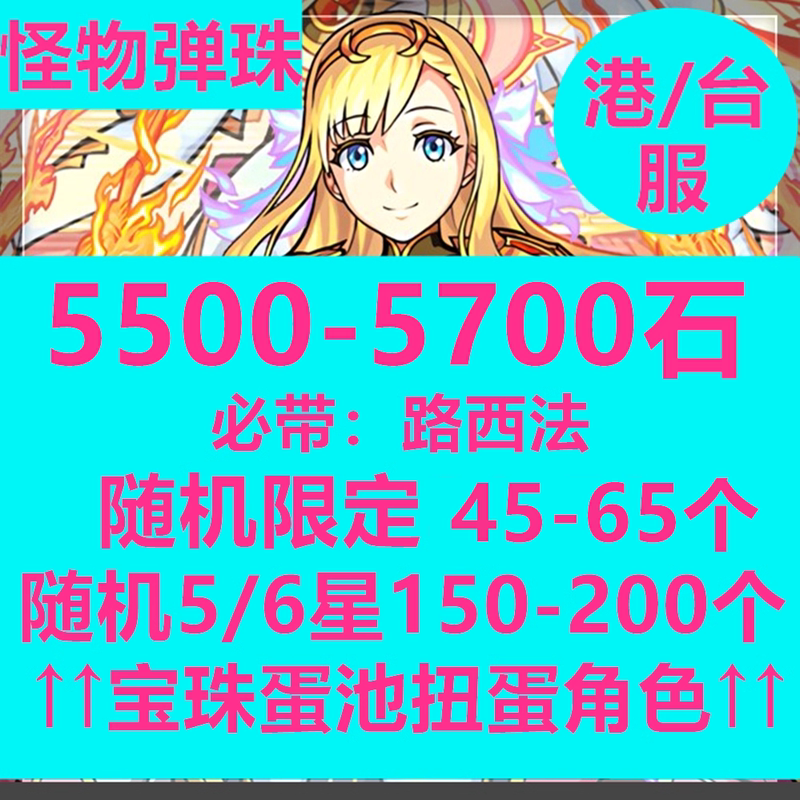 Monster Ball/Orb Tw/Hk Server/Taiwan/Multiple Stone Accounts/Initial/Hong Kong/Uninvited/Unconnected Monster Ball