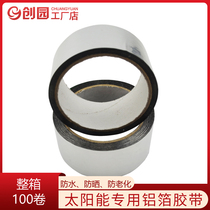 Rubber and plastic insulation pipe sun protection waterproof tie reflective tin foil paper solar water pipe pipe insulation cotton aluminum foil tape