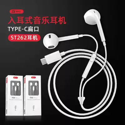 BYZ ST262 in-ear headset Type-C interface universal application Xiaomi mobile phone good sound quality wire control with wheat