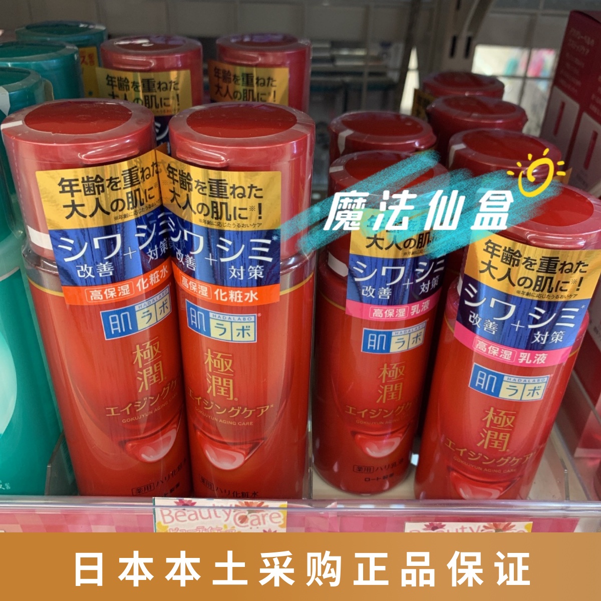 Spot Japanese native muscle research extremely moisturizing Alpha makeup water emulsion moisturizing and compact to anti-old water milk 