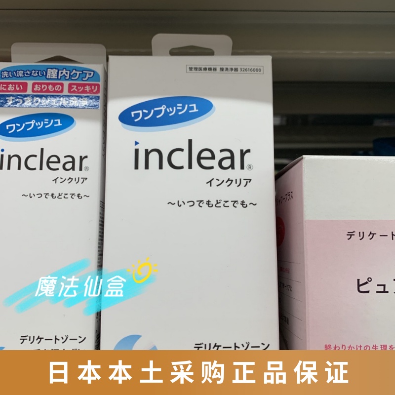 Spot Japanese mainland INCLEAR Female private care Cleaning maintenance gel 10 supports-Taobao