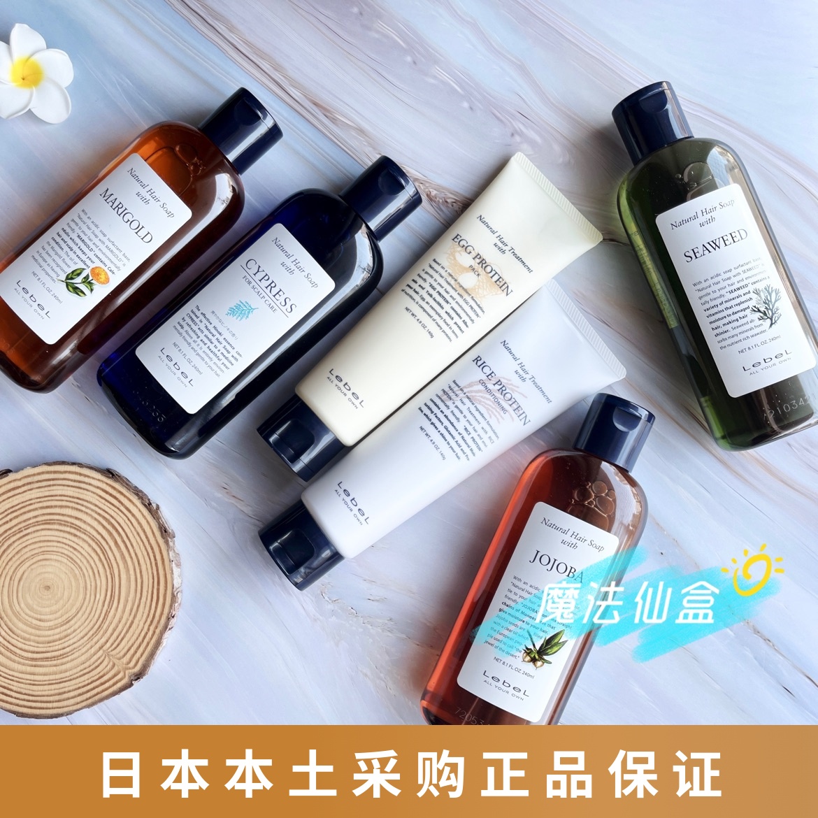 Spot Japan native salon Lebel Natural Hair Soap shampoo with shampoo 