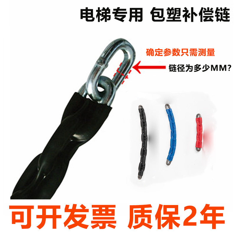 Lift compensation chain full plastic compensation chain package plastic half plastic sleeve plastic compensation chain balance compensation chain pointing device