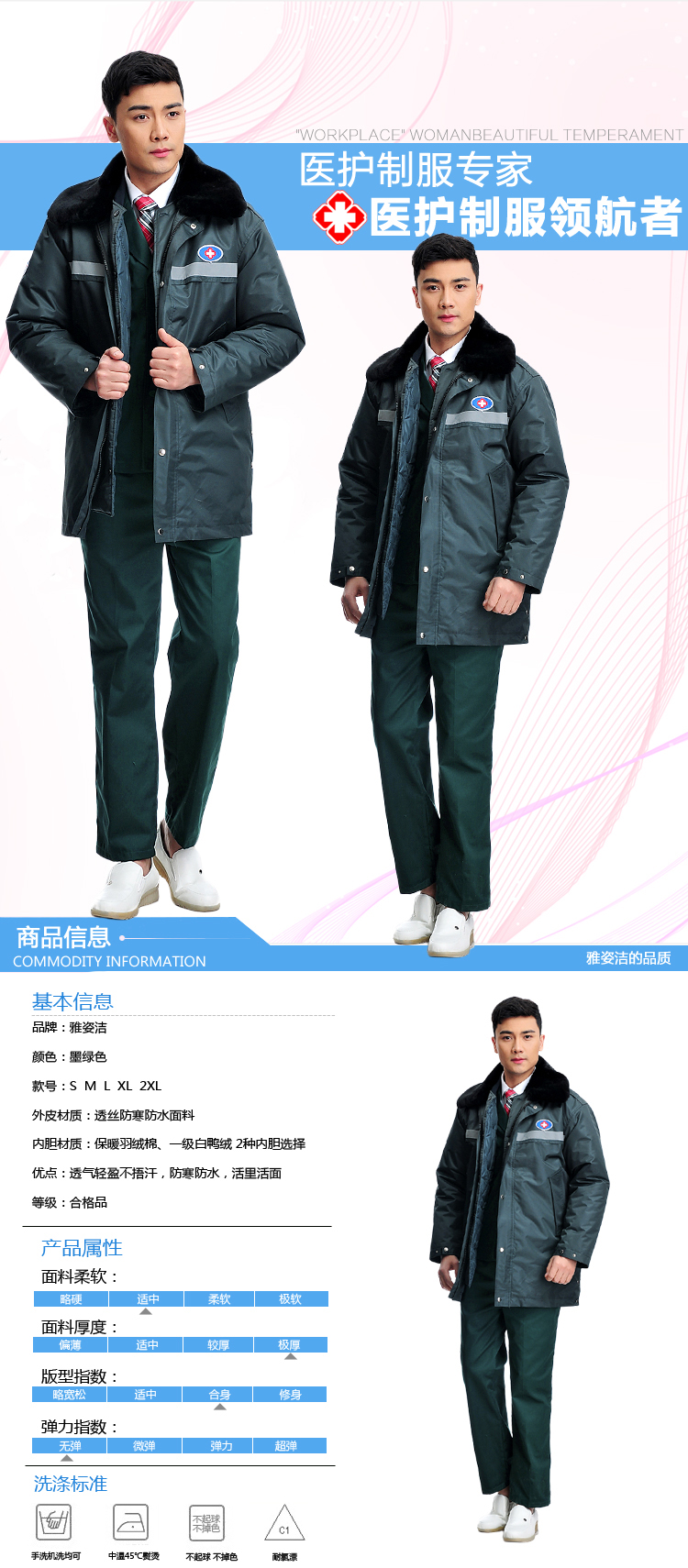 Tenue infirmière - Ref 1870464 Image 12