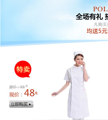 Tenue infirmière - Ref 1859293 Image 6