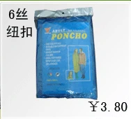 Loạt các chia dày dùng một lần áo mưa dành cho người lớn mưa trong suốt quần đặt poncho trôi đi xe đạp du lịch leo núi áo mưa quân đội