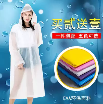 15 silk non-disposable raincoat waterproof adult outdoor travel thickened portable male and female children long poncho