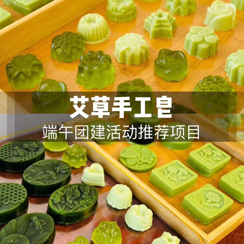 Mugwort DIY Handmade Soap Material Kit, Handmade Mugwort Leaf Soap Mold Tools, Dragon Boat Festival Activity Package Mugwort DIY Handmade Soap Material Kit, Handmade Mugwort Leaf Soap Mold Tools, Dragon Boat Festival Activity Package