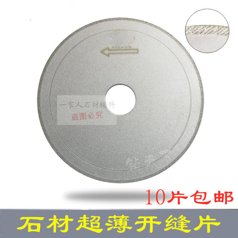 Marble mirror retouching conservation 0 3 open slit sheet ultra-thin clear slit beauty slit diamond saw blade cut cut sheet