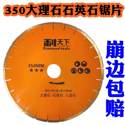 Apollo marble cutting blade 350mm saw blade diamond quartz stone artificial stone rice yellow light coffee blade