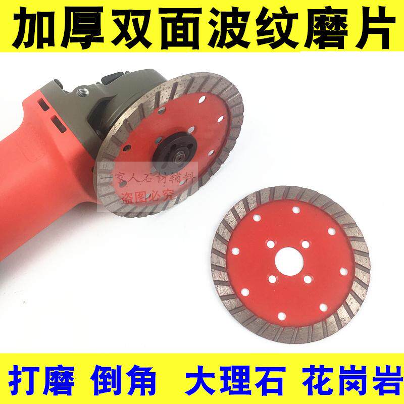 Thickened diamond double-sided corrugated flat grinding sheet marble granite concrete tile chamfered polished disk