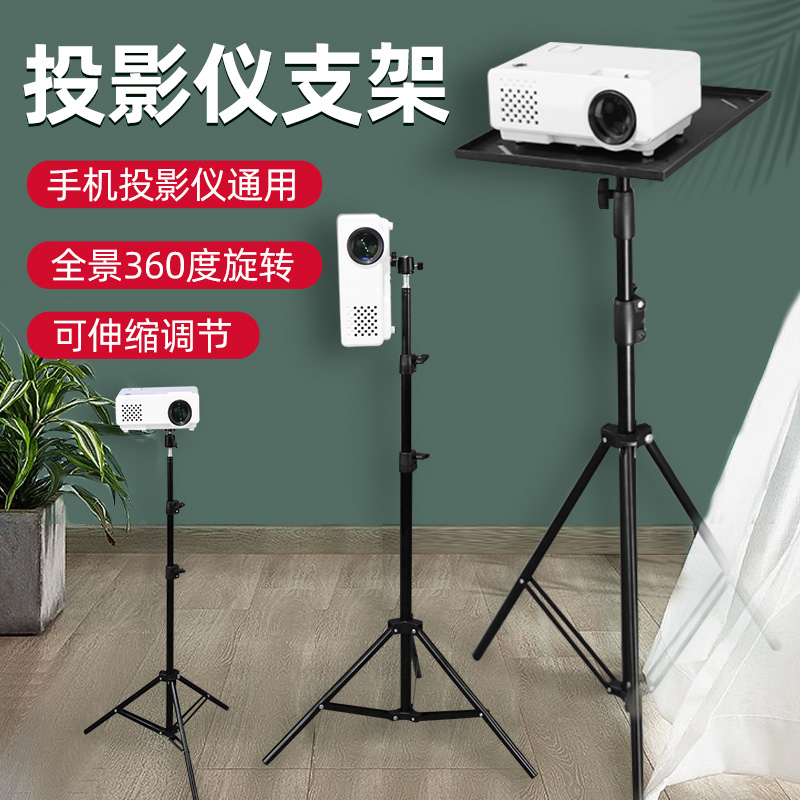 Home Floor Headboard Projector Machine Bracket Triangle tripod Sub-set Tray Millet Extreme Rice Nuts 6mm
