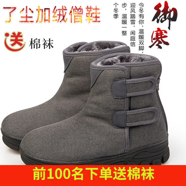 Luchen brand winter warm cotton boots plus velvet monk shoes men monk shoes women lay shoes thick bottom snow boots thick cotton shoes