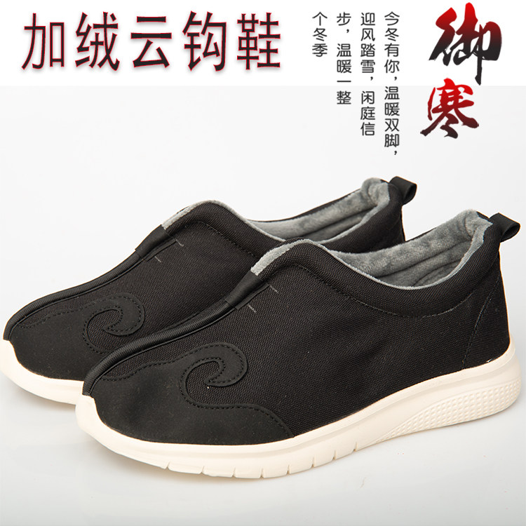 New Taoiseshoe Winter Gush Cotton Shoes Black Cloud Hook Shoes Retro Cloth Shoes Warm Shoes Tai Chi Shoes Two Cotton Shoes
