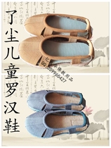 Dust monk shoes Lay monk shoes Arhat shoes Childrens summer Arhat shoes Little monk monk clothes Coat jacket Gray yellow