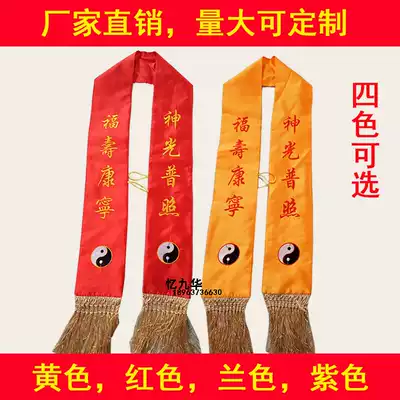 Buddhist supplies Embroidery gift belt Taoist gossip VIP belt Puja supplies Ribbon Streamers Red, yellow, blue and purple four colors