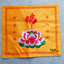 Buddhist supplies Embroidery Buddha word big Lotus cover Sutra Cloth book cover Sutra cover Wisdom such as the sea in-depth Sutra Tibetan Buddhist hall supplies