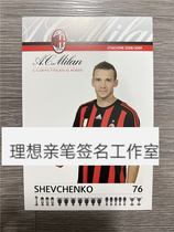 Shevchenko Official Card White Card AC Milan 2008-2009 Serie A