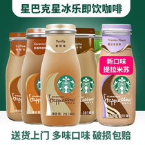 starbucks Starbucks Coffee Frappuccino Star Alcohol drink Classic flavor Blend 281ml228ml