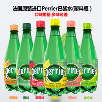 Perrier Paris Water Sparkling Mineral Water Lemon Soda drink 500ml*24 bottles of LCL sparkling water