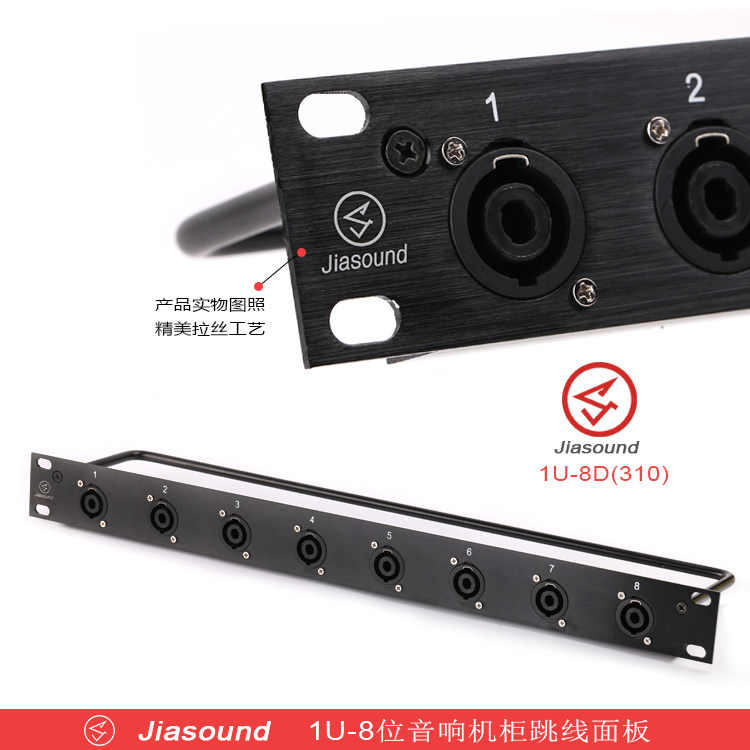 Jumper board audio Horn four-core speaker ohm speaker socket 8 12 16-bit 1U cabinet cannon panel