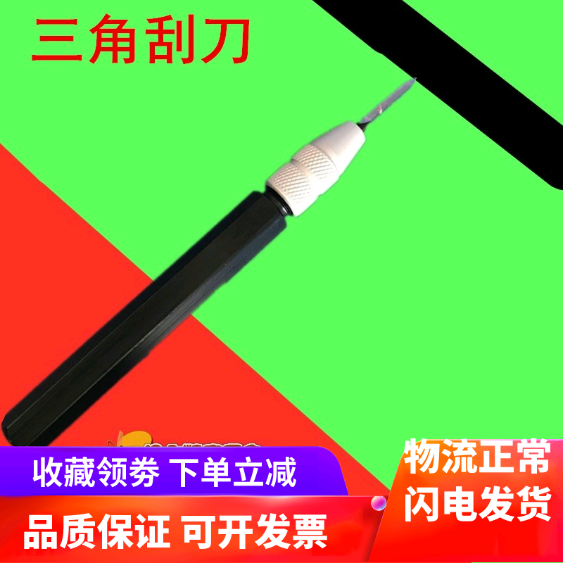 Premium Burr Edging cutter head SC1300 deburring blade BS1010 Scraper Blade Triangle Scraper price