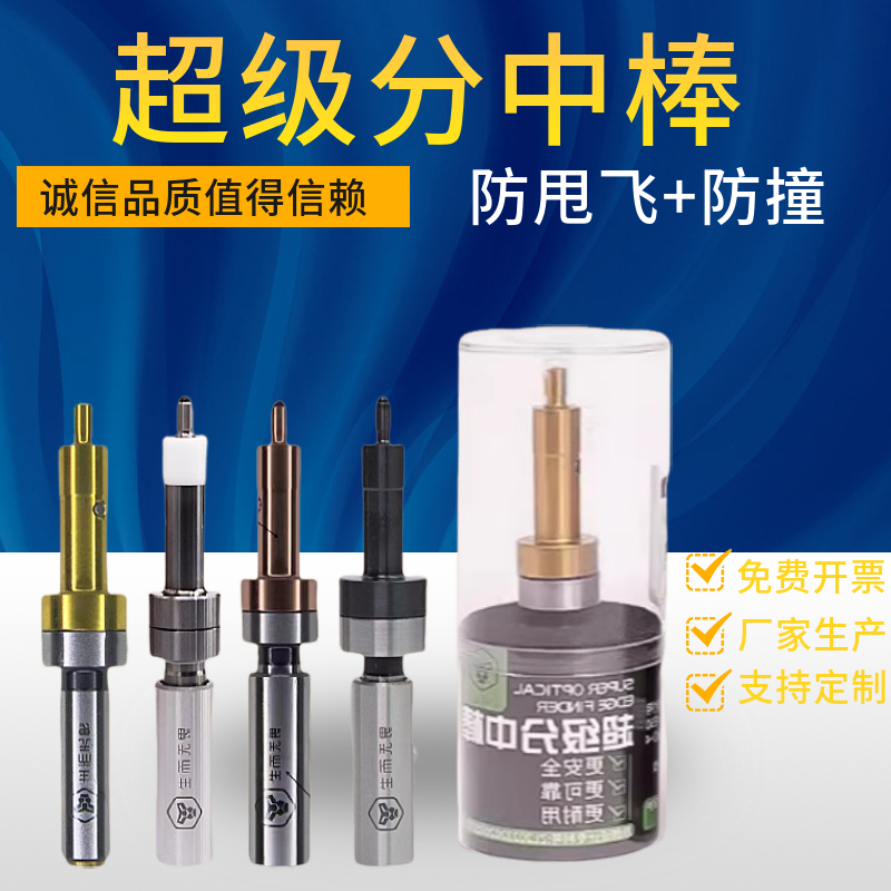 超级无磁分中棒寻边器对刀仪高精度数控分钟陶瓷加工中心CNC铣床