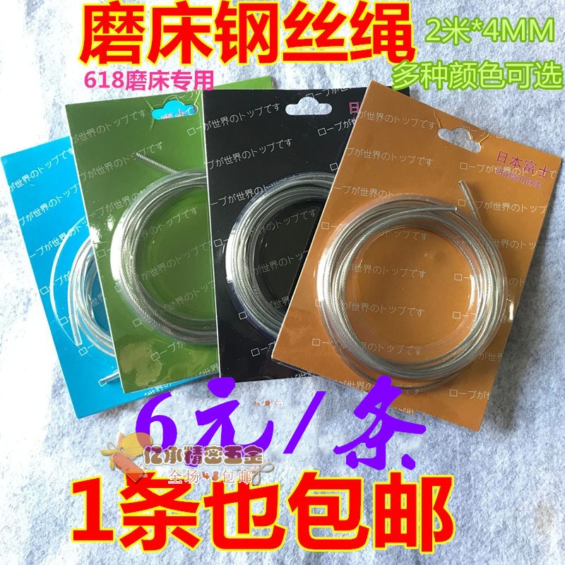 Imported Japanese small grinding machine with steel wire rope hand grinding steel wire rope with leather stainless steel rope traction rope 4mm 