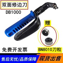 Edging Knife to Mao Spurs Knife Cape Adjustable Bifacial Trimmer DB1000 BN8010 Plate Deburring Scraper