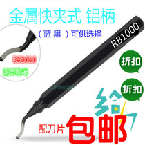 Metal quick-clamp scraper aluminum handle deburring rotating iron handle trimming knife copper aluminum deburring scraper RB1000