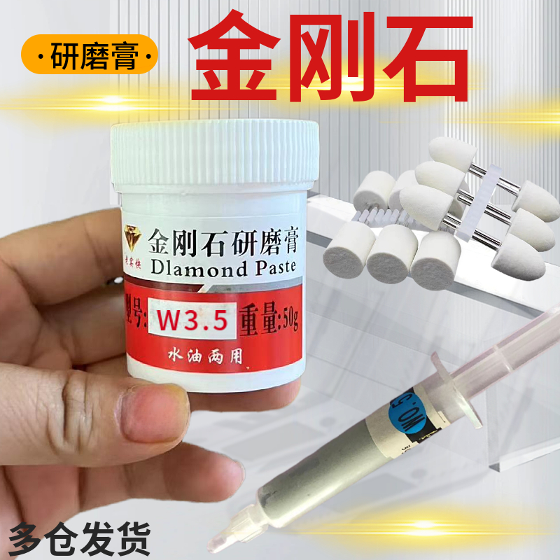 优质金刚石研磨膏金属模具玉石首饰镜面抛光膏钻石膏针管w0.5w3.5