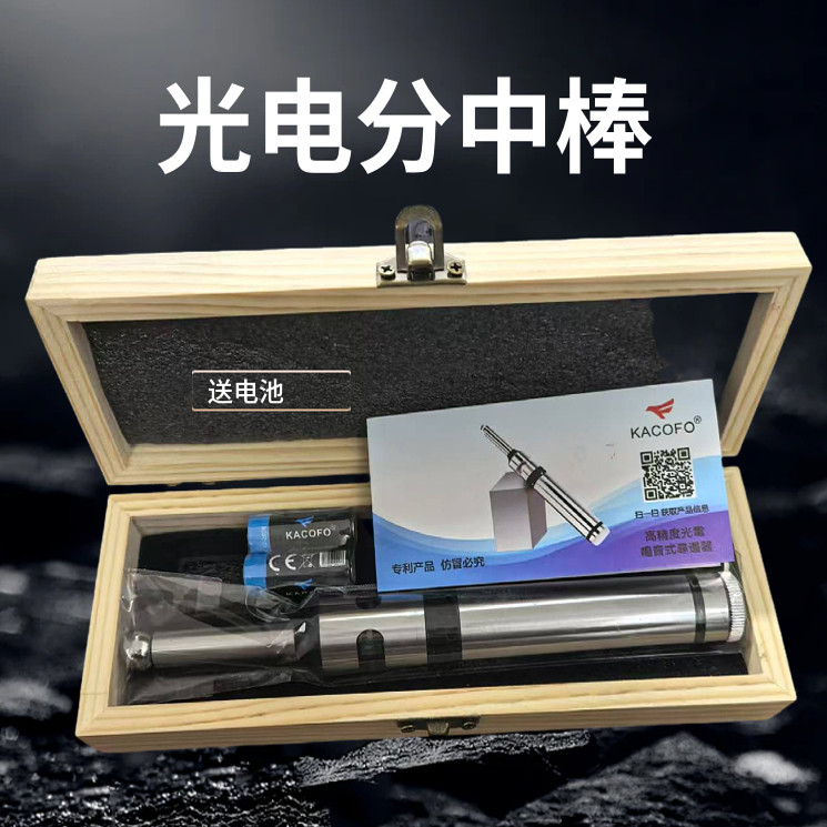 ES20-10光电寻边器发红光声音精确精度高品质0.003D20光电寻边器