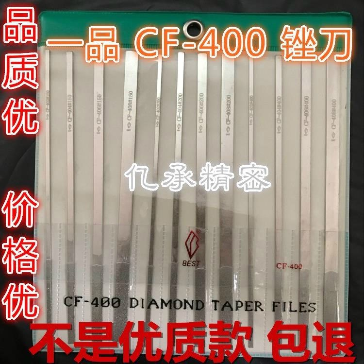 国产CF-400金刚石锉刀 钻石锉刀合金锉刀宽8mmCF-408 IRVEO牌