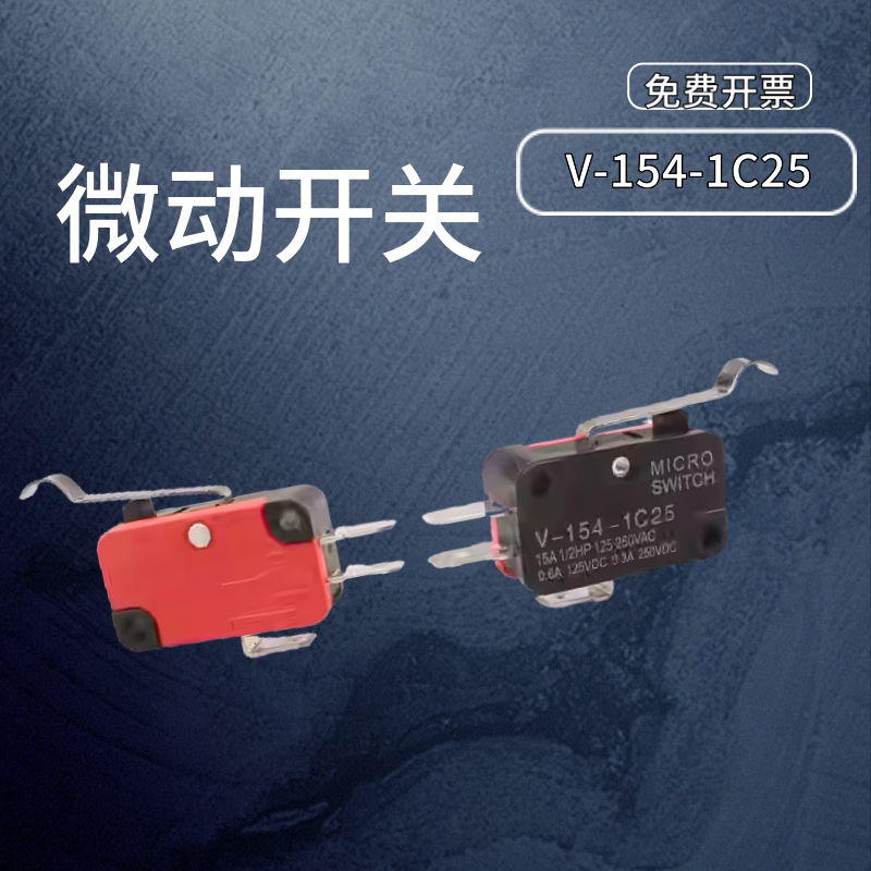 154系列微小型行程开关V-154-1C25微动限位开关自复位 3脚长柄