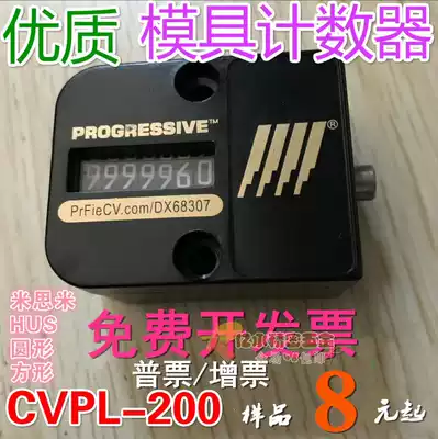 Mechanical 7-digit counter CVPL-18 cvpl-200 American mold counter Jiangsu, Zhejiang and Shanghai