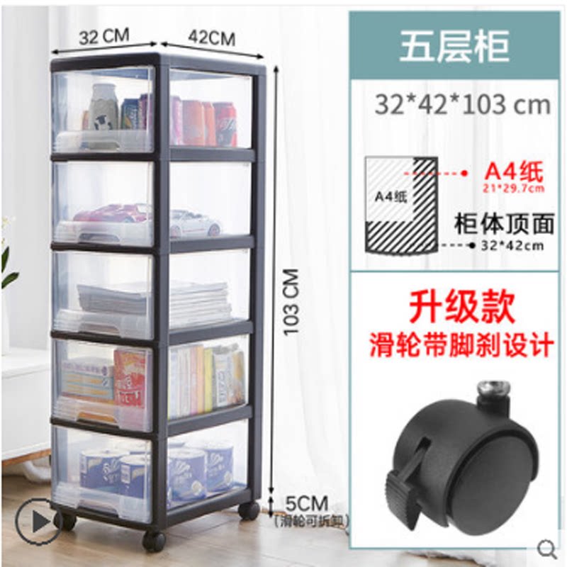 A4 File Cabinet with wheel removable office cabinet B48K file cabinet home toy arrangement