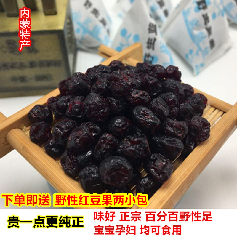 Inner Mongolia original flavor blueberry fruit dry wilderness freeze-dried blueberry dry great Xing'an Ridge Pareal no add 500 gr -Taobao