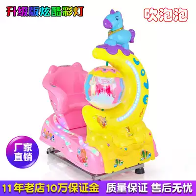 Rocking car coin commercial blowing bubble 2021 New Electric Children swing machine supermarket door baby Yaoyao horse