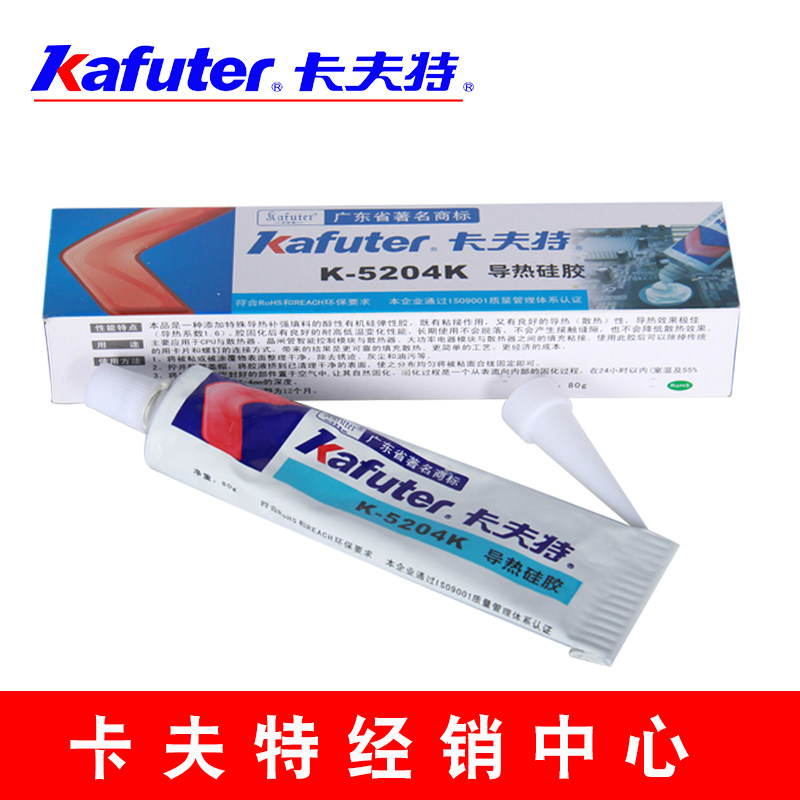 Kaft LED Lamp Heat dissipation silica gel K-5204K Organic curing CPU Computer thermally conductive thermal conductivity 1 6