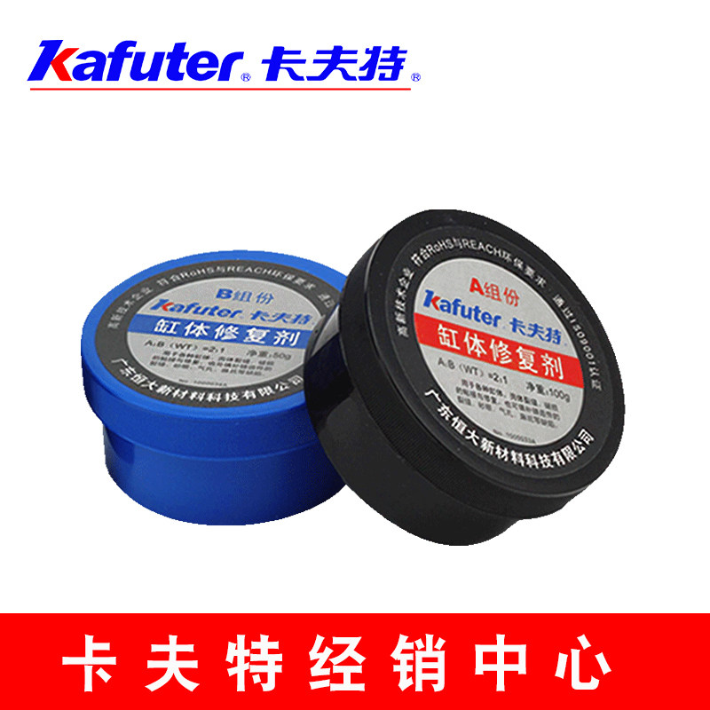 Kraft cylinder repair agent sticky car engine cylinder head repair crack crack high temperature resistant ab glue