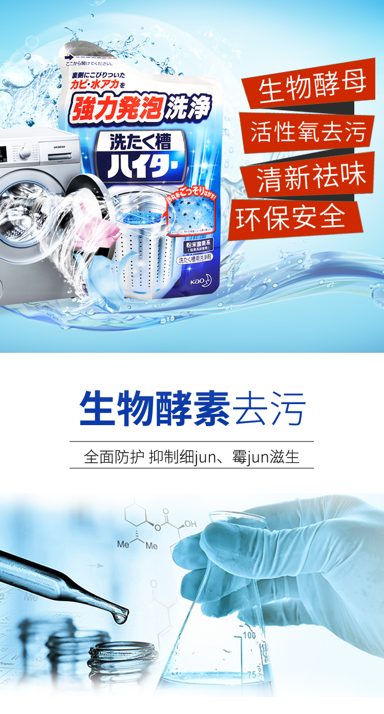 Nhật Bản Kao máy giặt bể rửa đại lý trống hộ gia đình tự động làm sạch chất khử trùng khử cặn bột khử nhiễm mạnh - Trang chủ nước tẩy rửa kính nhà tắm