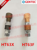  Jierui GENTEC anti-reverse quick connector HT63X HT63F Oxygen gas quick connector