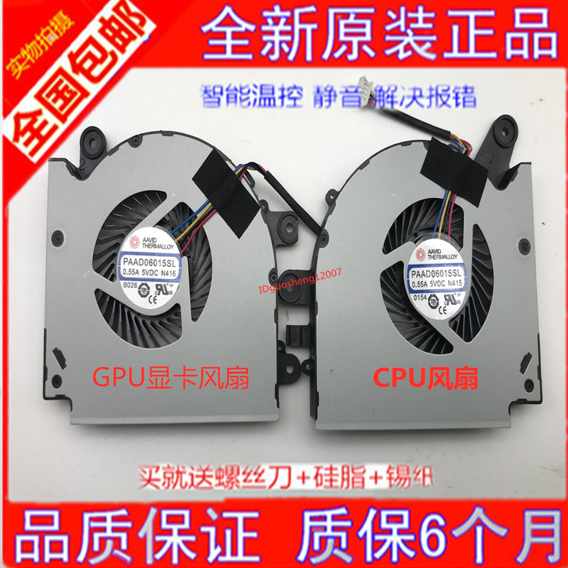 New MSI Gf75 Ms-17F3 Thin 8Rc 8Rd 9Sc 9Sd Notebook Fan