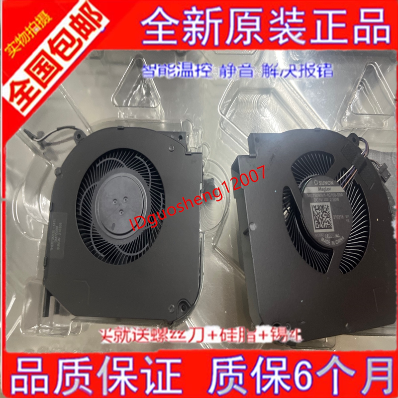 Brand New Original Deep Sea Ghost Z3 Pro Fan Z3 Pro Rtx30 Series Mg75090V1-1C100-S9A