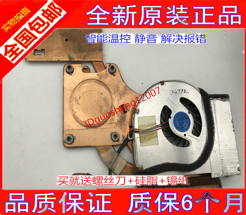 New IBM Lenovo Thinkpad T60 T60P T60 T60 T61 T61P T61P radiator fins