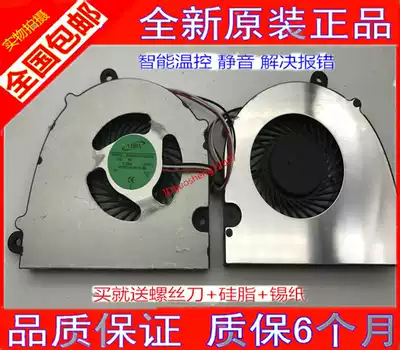 Original Shenzhou jing dun K570N K570N-I5 I3 I7 D1 CLEVO Blue Sky w110er fan