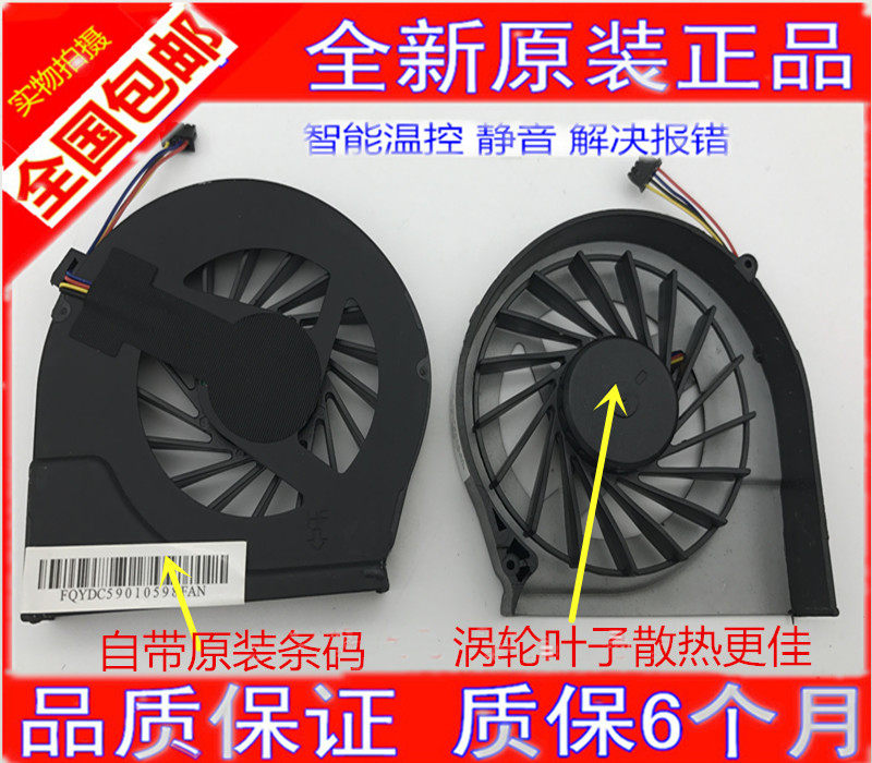 Silent HP G4-2047TX 2136 2022 2135TX 2200 2221 2048TX Notebook Fan
