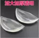 Đồ bơi pad nữ ngực dán ngực pad dày xốp silicone dán chèn bikini bơi đặc biệt dán ngực miếng mút đệm ngực