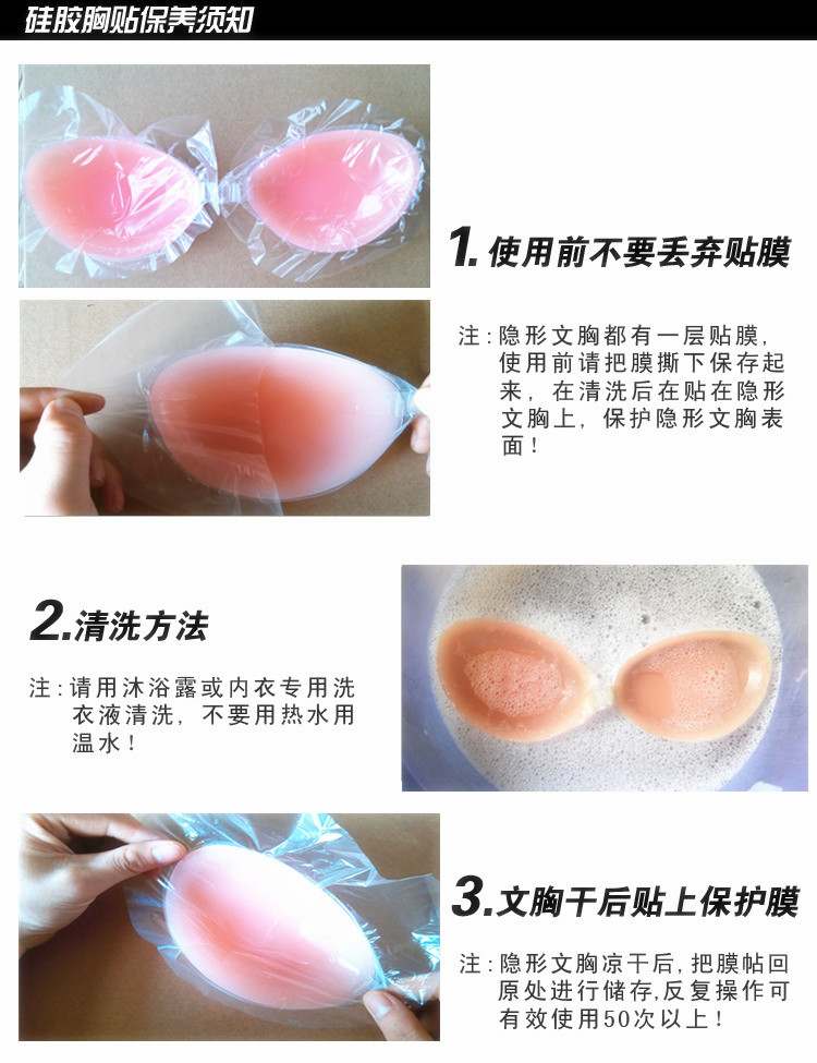 Silicone vô hình áo ngực tập hợp bơi mà không để lại vai dây đeo áo ngực đồ lót latex áo ngực đám cưới