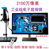 21 million Pixel HDMI USB Digital Video Industrial Electronic Micromagnifier Phone Board Repair